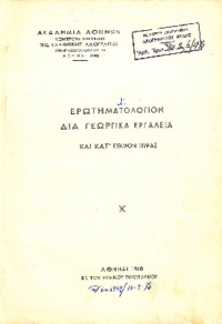 Φωτογραφία του περιγραφόμενου στοιχείου