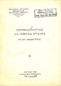 Φωτογραφία του περιγραφόμενου στοιχείου