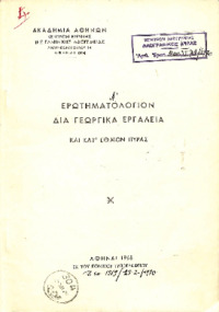 Φωτογραφία του περιγραφόμενου στοιχείου