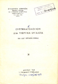 Φωτογραφία του περιγραφόμενου στοιχείου