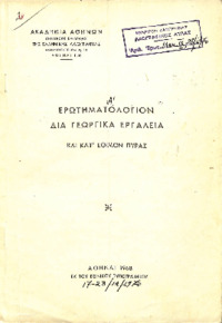 Φωτογραφία του περιγραφόμενου στοιχείου