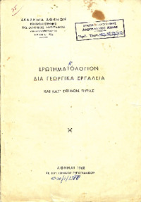 Φωτογραφία του περιγραφόμενου στοιχείου