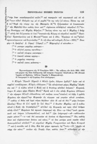 Φωτογραφία του περιγραφόμενου στοιχείου