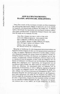 Φωτογραφία του περιγραφόμενου στοιχείου