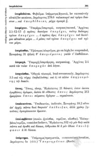 Φωτογραφία του περιγραφόμενου στοιχείου