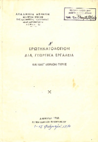 Φωτογραφία του περιγραφόμενου στοιχείου