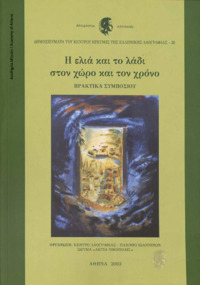 Φωτογραφία του περιγραφόμενου στοιχείου