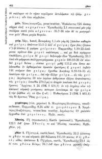 Φωτογραφία του περιγραφόμενου στοιχείου