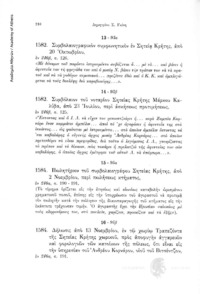 Φωτογραφία του περιγραφόμενου στοιχείου