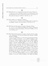 Φωτογραφία του περιγραφόμενου στοιχείου