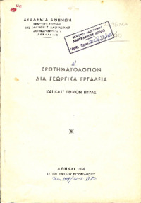Φωτογραφία του περιγραφόμενου στοιχείου