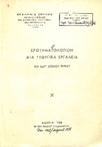 Φωτογραφία του περιγραφόμενου στοιχείου