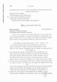 Φωτογραφία του περιγραφόμενου στοιχείου