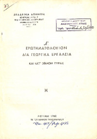 Φωτογραφία του περιγραφόμενου στοιχείου