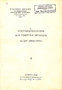Φωτογραφία του περιγραφόμενου στοιχείου