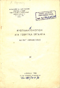 Φωτογραφία του περιγραφόμενου στοιχείου