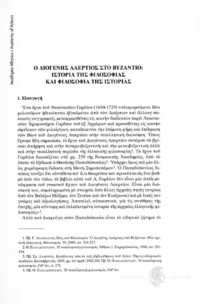 Φωτογραφία του περιγραφόμενου στοιχείου