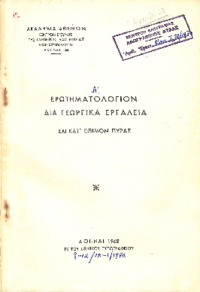 Φωτογραφία του περιγραφόμενου στοιχείου