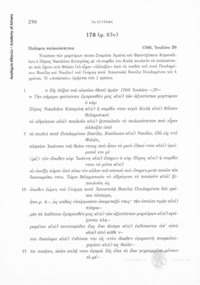 Φωτογραφία του περιγραφόμενου στοιχείου