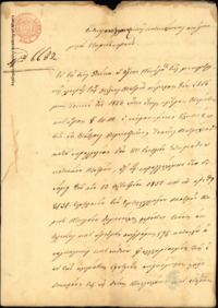 Φωτογραφία του περιγραφόμενου στοιχείου