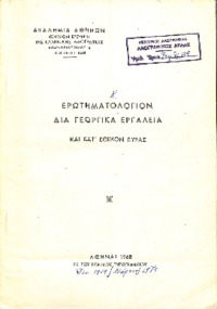 Φωτογραφία του περιγραφόμενου στοιχείου