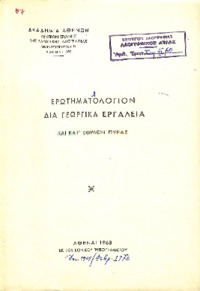 Φωτογραφία του περιγραφόμενου στοιχείου