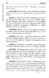 Φωτογραφία του περιγραφόμενου στοιχείου