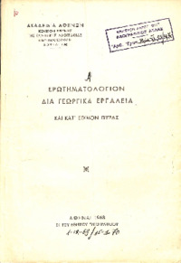 Φωτογραφία του περιγραφόμενου στοιχείου