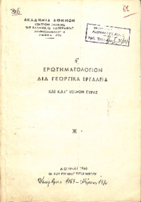 Φωτογραφία του περιγραφόμενου στοιχείου