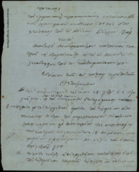 Φωτογραφία του περιγραφόμενου στοιχείου