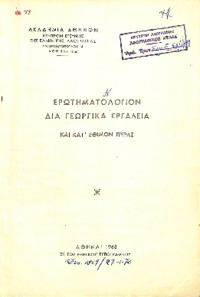 Φωτογραφία του περιγραφόμενου στοιχείου