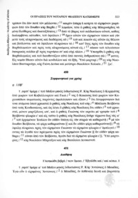 Φωτογραφία του περιγραφόμενου στοιχείου