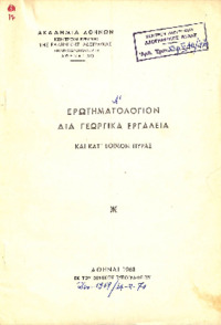 Φωτογραφία του περιγραφόμενου στοιχείου