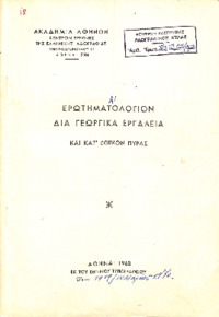 Φωτογραφία του περιγραφόμενου στοιχείου