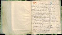 Φωτογραφία του περιγραφόμενου στοιχείου
