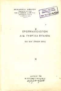 Φωτογραφία του περιγραφόμενου στοιχείου
