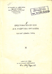 Φωτογραφία του περιγραφόμενου στοιχείου