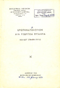 Φωτογραφία του περιγραφόμενου στοιχείου