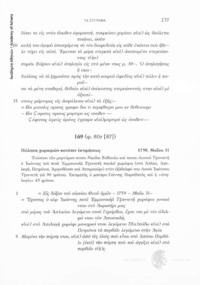Φωτογραφία του περιγραφόμενου στοιχείου