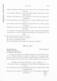 Φωτογραφία του περιγραφόμενου στοιχείου