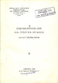 Φωτογραφία του περιγραφόμενου στοιχείου