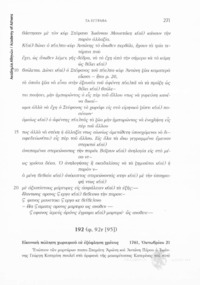 Φωτογραφία του περιγραφόμενου στοιχείου