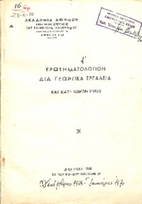 Φωτογραφία του περιγραφόμενου στοιχείου