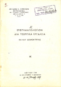 Φωτογραφία του περιγραφόμενου στοιχείου