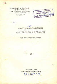 Φωτογραφία του περιγραφόμενου στοιχείου