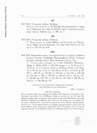 Φωτογραφία του περιγραφόμενου στοιχείου