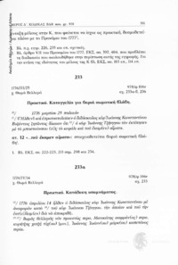Φωτογραφία του περιγραφόμενου στοιχείου