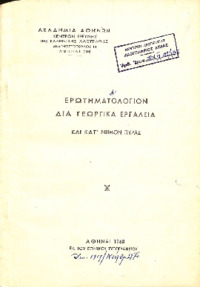 Φωτογραφία του περιγραφόμενου στοιχείου