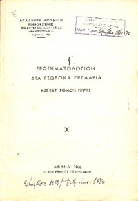 Φωτογραφία του περιγραφόμενου στοιχείου