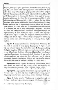Φωτογραφία του περιγραφόμενου στοιχείου